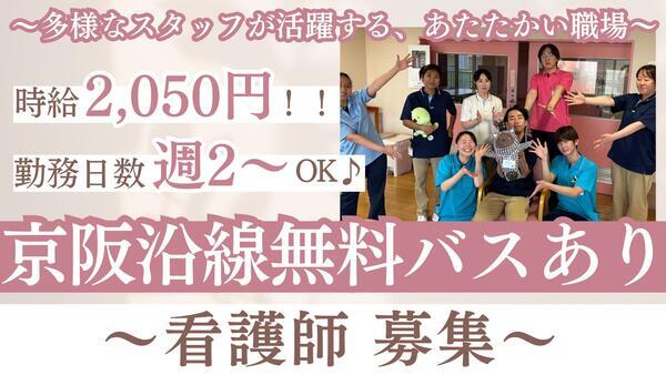 介護医療院 洛和ヴィラよつば（パート）の看護師求人の写真