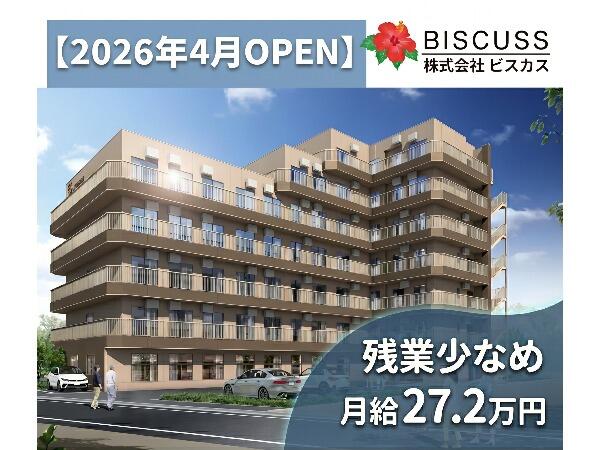 住宅型有料老人ホームHIBISU西新井(正社員)の介護福祉士求人の写真