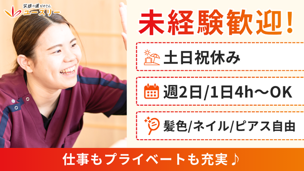 こどもトレーニングひろば第1校の看護師求人の写真