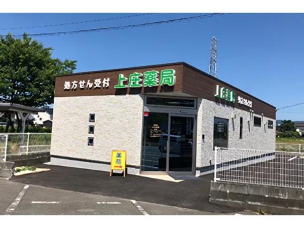 上庄薬局（調剤事務 / 常勤）の医療事務求人の写真