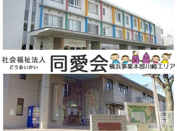 社会福祉法人同愛会　療育センター（パート）の保育士求人の写真