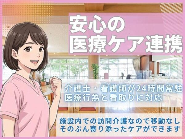 ウェルビーメディハウス相模原古淵（常勤）2027年3月オープン予定の看護師求人の写真