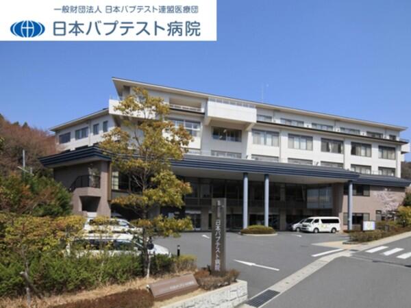 日本バプテスト病院(パート)の臨床検査技師求人の写真