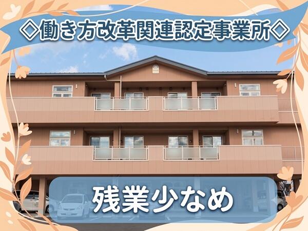 介護老人保健施設大和三山(ユニットリーダー候補 / 常勤)の介護福祉士求人の写真