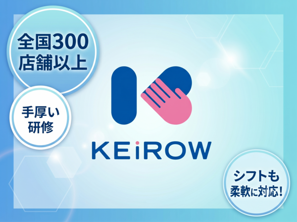 KEiROW箕面ステーション（あん摩マッサージ指圧師/パート）のその他求人の写真