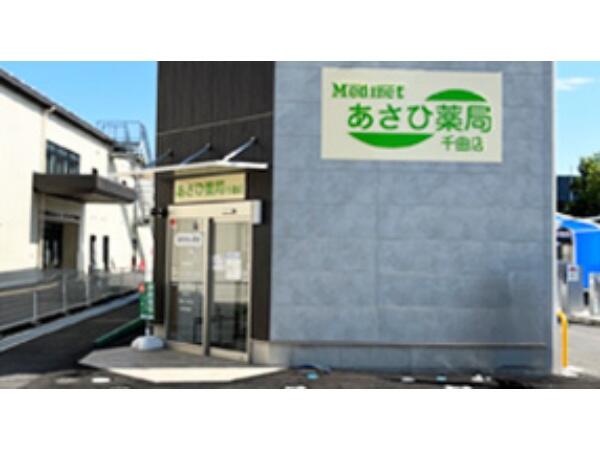 Medinet あさひ薬局 千曲店(調剤事務 / 常勤)の医療事務求人の写真