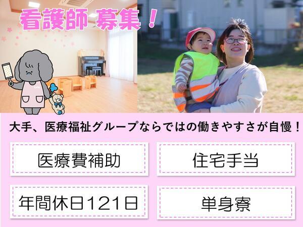 タムスわんぱく保育園一之江（常勤）の看護師求人の写真