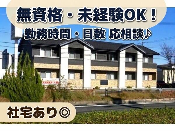介護付有料老人ホーム サンケアはんだ（パート）の介護職求人の写真