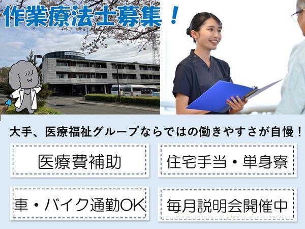 タムスさくらクリニック 花見川 重度認知症デイケア（常勤）の作業療法士求人の写真