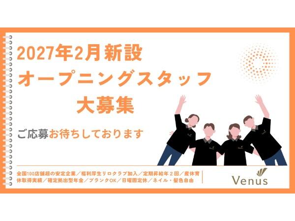 ビーナスプラス狭山半田(契約社員)【2027年2月オープン!】の介護職求人の写真