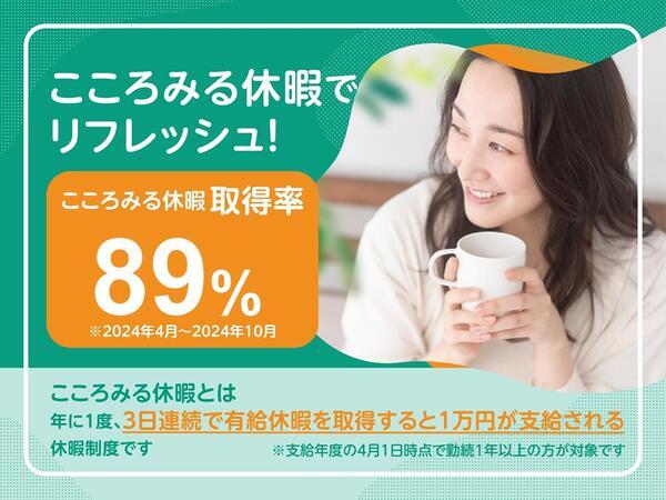 ReHOPE 大崎古川（訪問介護 / 正社員）の介護福祉士求人メイン写真4