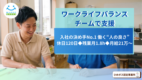 就労継続支援A型事業 マルクワークス吉藤（常勤）の介護福祉士求人の写真