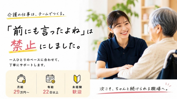 みつばメゾン小平大沼（正社員）の介護福祉士求人の写真
