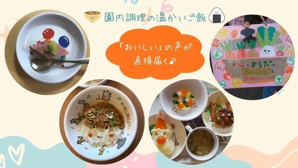 あーす保育園六本松（パート）の調理師/調理員求人の写真