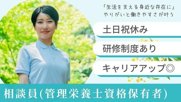 やまと在宅クリニック（相談員 / 常勤）の管理栄養士求人の写真