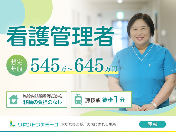 訪問看護ステーション リヤンドファミーユ（訪問看護管理者/常勤）の看護師求人の写真