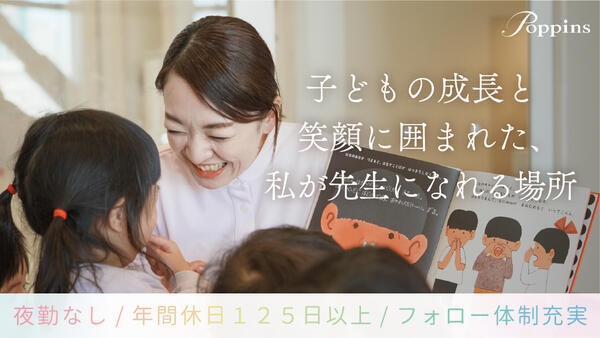 キッズビレッジあるぶる（某テーマパーク運営会社 事業所内保育所/常勤）の看護師求人の写真