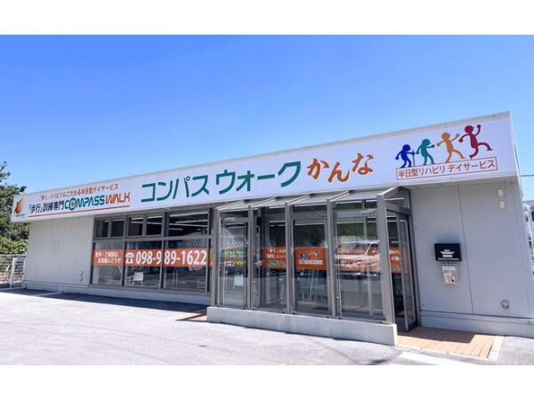 リハビリ型デイサービス　コンパスウォークかんな（常勤）の介護職求人の写真