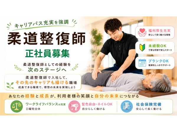 ビーナスプラス泉尾（機能訓練指導員/正社員）の柔道整復師求人の写真