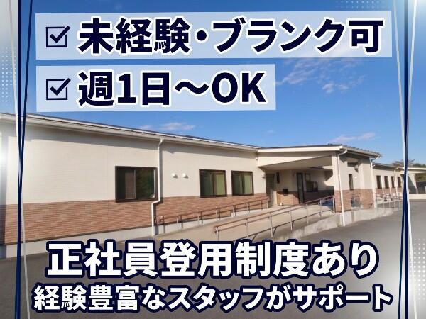 デイサービス野のゆりホーム（パート）の介護職求人の写真