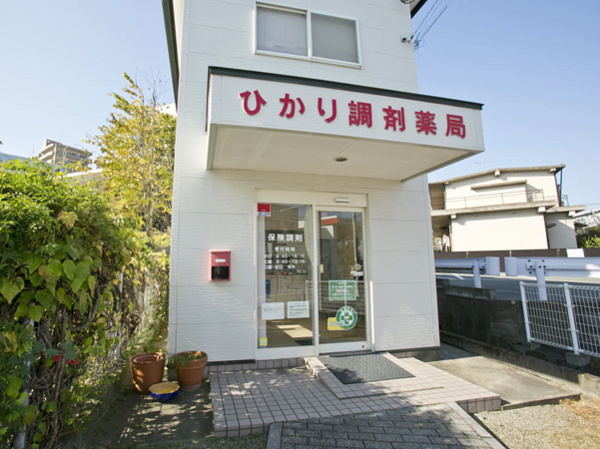 ひかり調剤薬局（調剤事務 / パート）の医療事務求人の写真