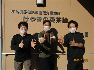 やさしい手甲府 やさしい手小瀬事業所 けやきの森茶論（パート）の介護福祉士求人の写真