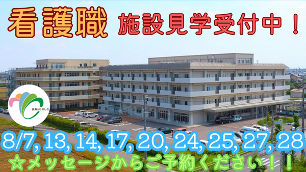 デイサービスセンター　シルバーピアかりや（常勤）の准看護師求人の写真