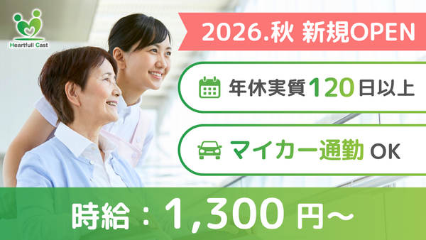 ナーシングホーム羽曳野 ハートフルキャスト(パート)の介護福祉士求人の写真