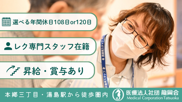 龍岡介護老人保健施設（常勤）の介護福祉士求人の写真
