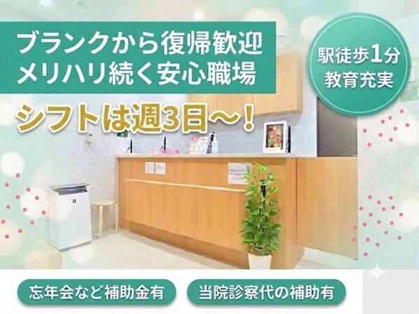 錦糸町みみはなのどクリニック（パート）の医療事務求人の写真