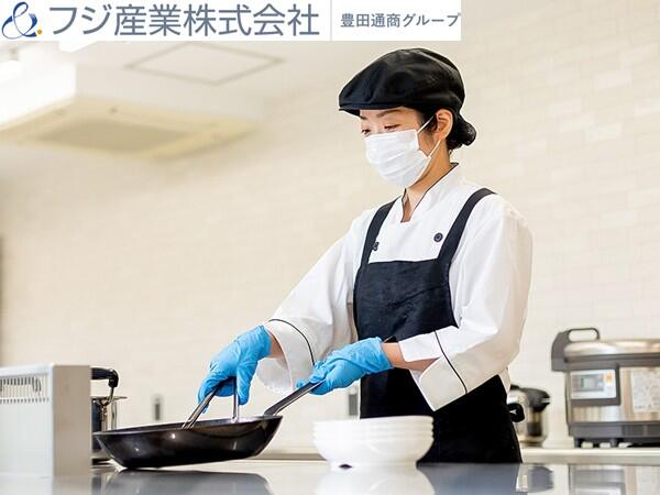 フジ産業(株) 名古屋市守山区上志段味道光の学校（厨房/正社員）の調理師/調理員求人の写真