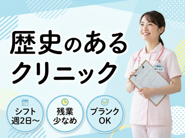 毛利小児科（パート）の看護師求人の写真