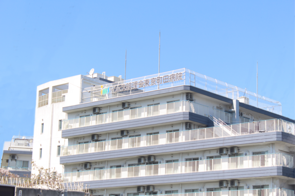 イムス明理会東京町田病院(常勤)の看護助手求人の写真