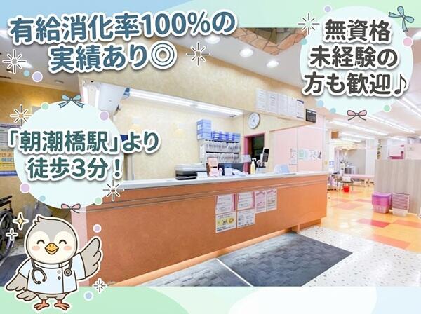 えさきクリニック(常勤)の医療事務求人の写真