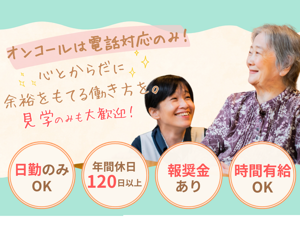 特別養護老人ホームフォレスト浦和（常勤）の看護師求人の写真