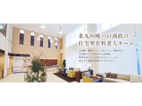 住宅型有料老人ホームサンカルナ小倉大手町(パート)の介護福祉士求人の写真