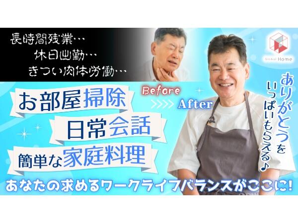 グローバルホーム甲府富士見（世話人/常勤）の介護福祉士求人メイン写真2
