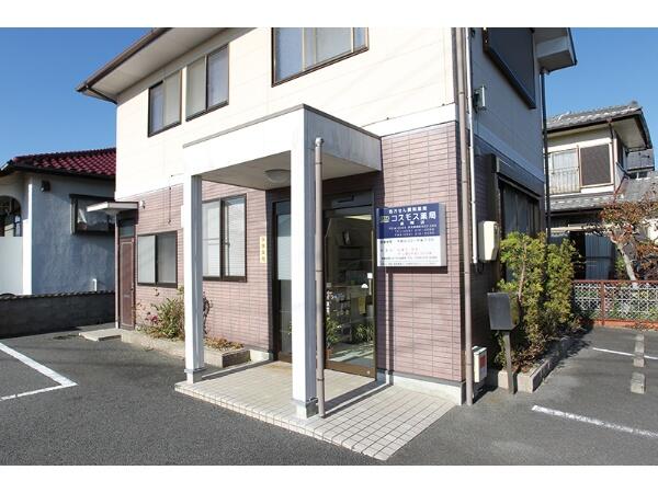 コスモス薬局 長岡店(常勤)の薬剤師求人の写真