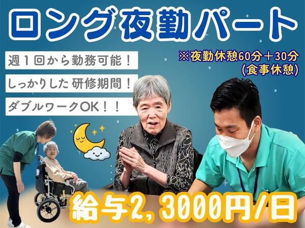 サービス付き高齢者向け住宅 ななゆめホーム門真浜町（ロング夜勤/パート）の介護福祉士求人の写真