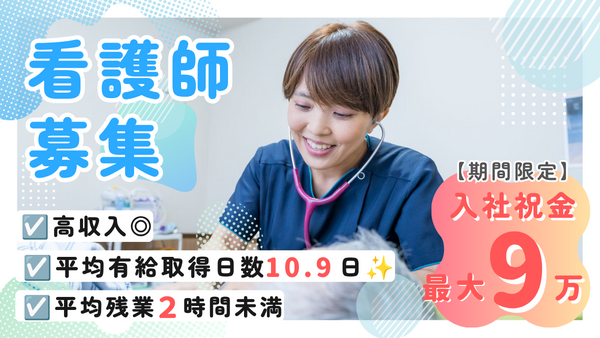 ナーシングホームみなみしのざき（早朝・夕方/パート）の看護師求人メイン写真1
