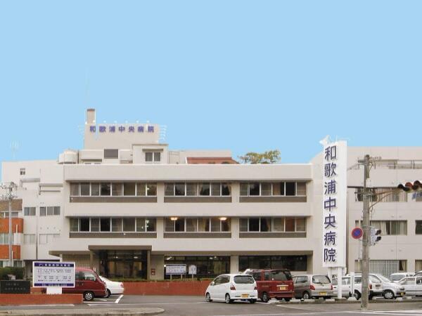 和歌浦中央病院（総務/常勤）の一般事務求人の写真