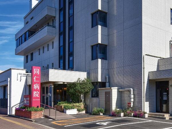 医療法人おおぞら会 同仁病院(夜勤専従/パート)の介護職求人の写真