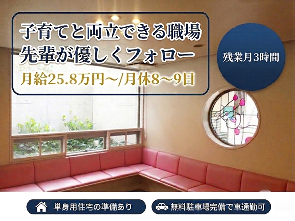 山崎産婦人科医院（常勤）の看護師求人の写真
