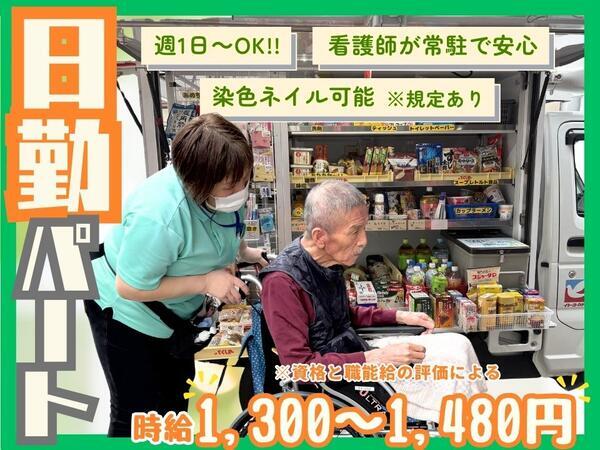 サービス付き高齢者向け住宅 ななゆめホーム門真浜町(時短パート)の介護職求人の写真