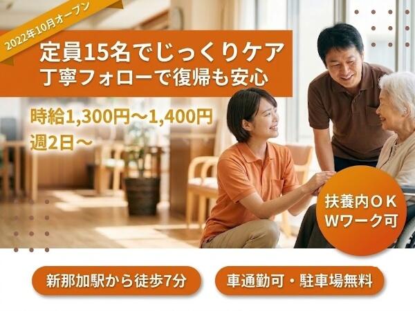 住宅型有料老人ホーム フラワーホーム（パート）の介護職求人の写真