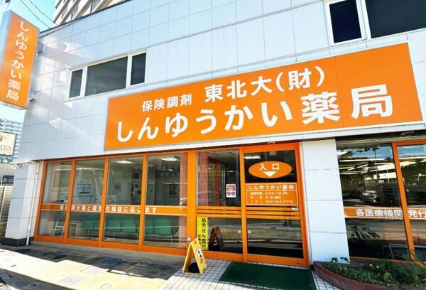 しんゆうかい薬局（常勤）の薬剤師求人の写真
