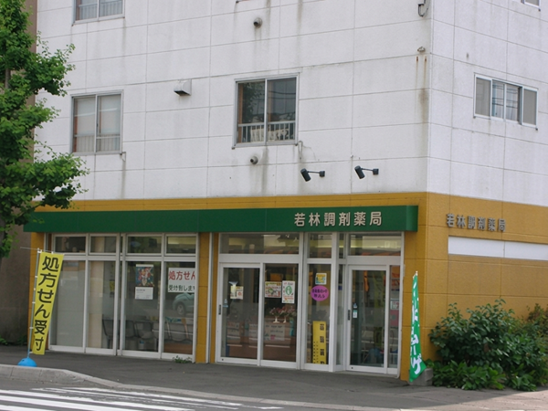 若林調剤薬局（常勤）の薬剤師求人の写真