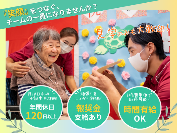 特別養護老人ホームフォレスト浦和（常勤）の介護福祉士求人の写真