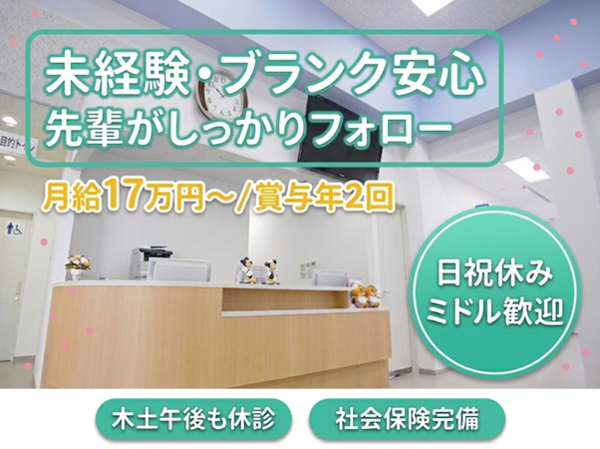 みずこし耳鼻咽喉科クリニック（常勤）の医療事務求人の写真