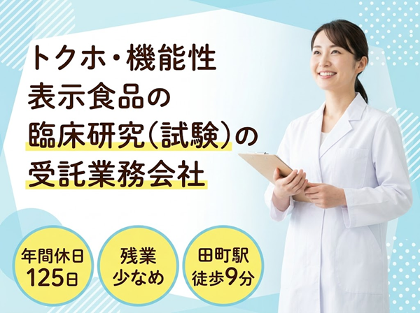 株式会社ケイ・エス・オー（常勤）の臨床検査技師求人の写真